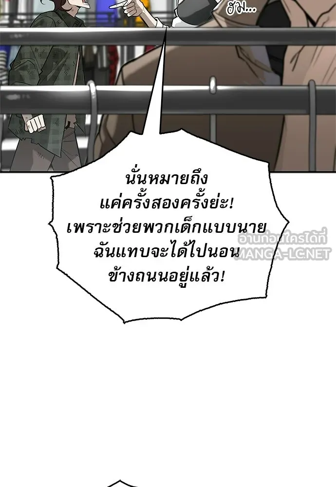 ชีวิตฮีลใจนายฮันเตอร์คลาส S ตอนที่ 11 รูปที่ 87