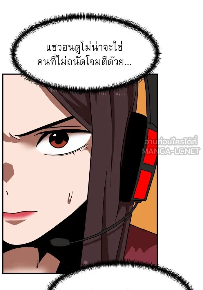 Double Click ตอนที่ 80 รูปที่ 57