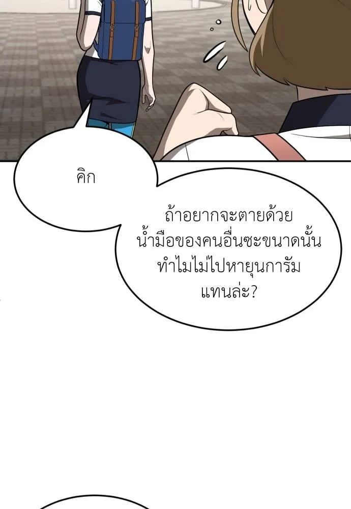 สนามเด็กล่า ตอนที่ 25 รูปที่ 37