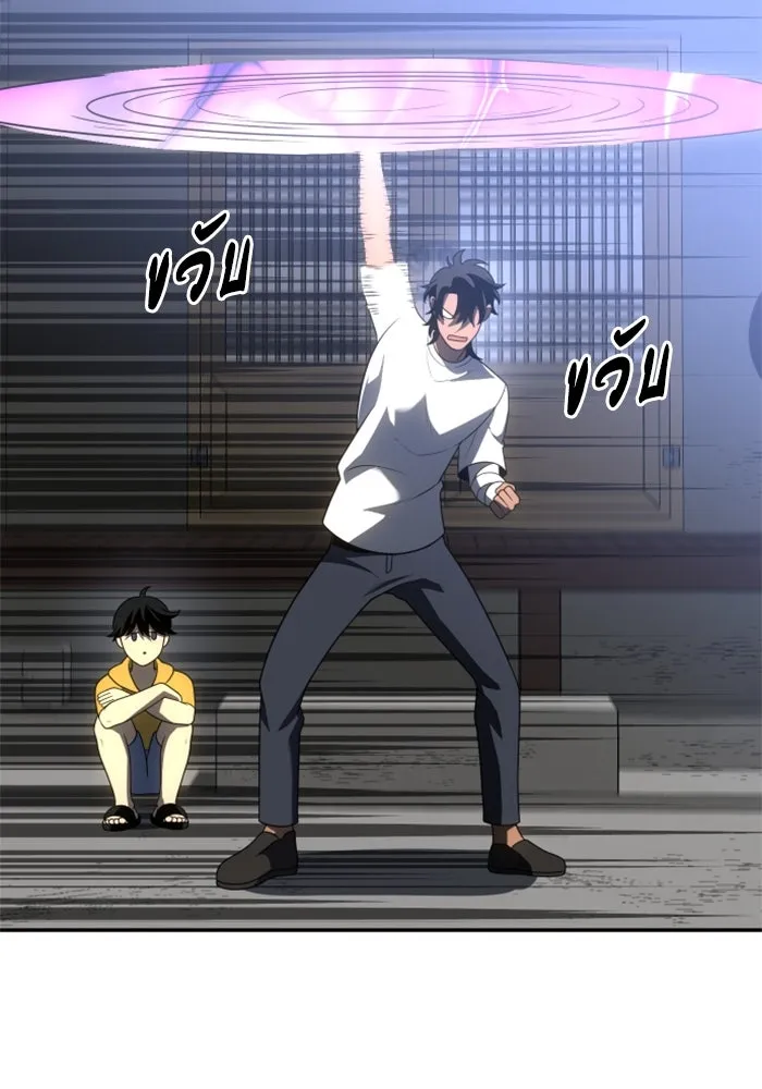 อดีตบอสหอคอย ตอนที่ 35 รูปที่ 98