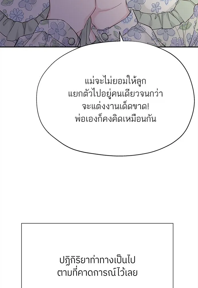 สลับรัก สลับชะตา ตอนที่ 9 รูปที่ 59