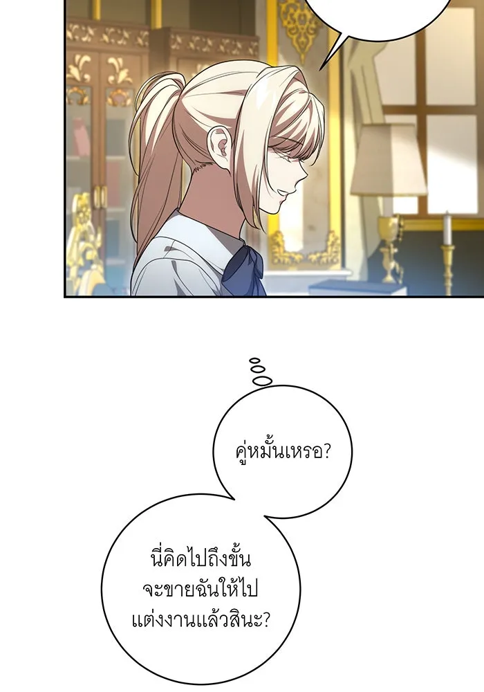 ทุกอย่างที่เสียไป ฉันขอทวงคืน ตอนที่ 18 รูปที่ 40
