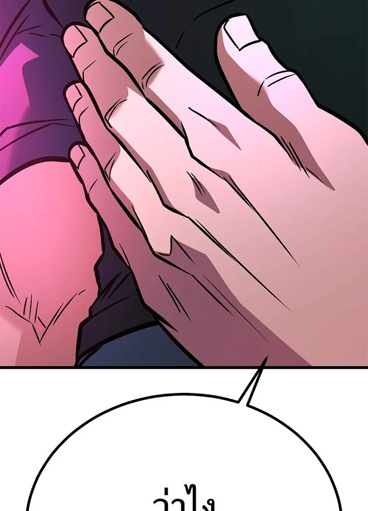 ราชาลานประลอง ตอนที่ 36 รูปที่ 206