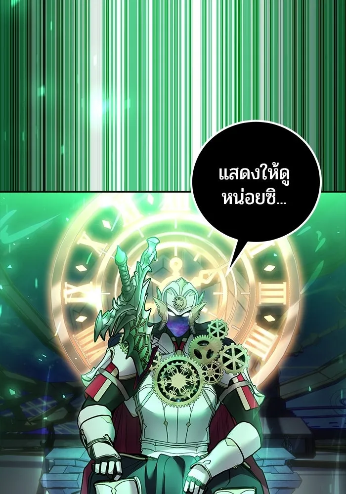 แกร่งเกินผู้กล้า แต่ซ่าไม่ได้ ตอนที่ 113 รูปที่ 109