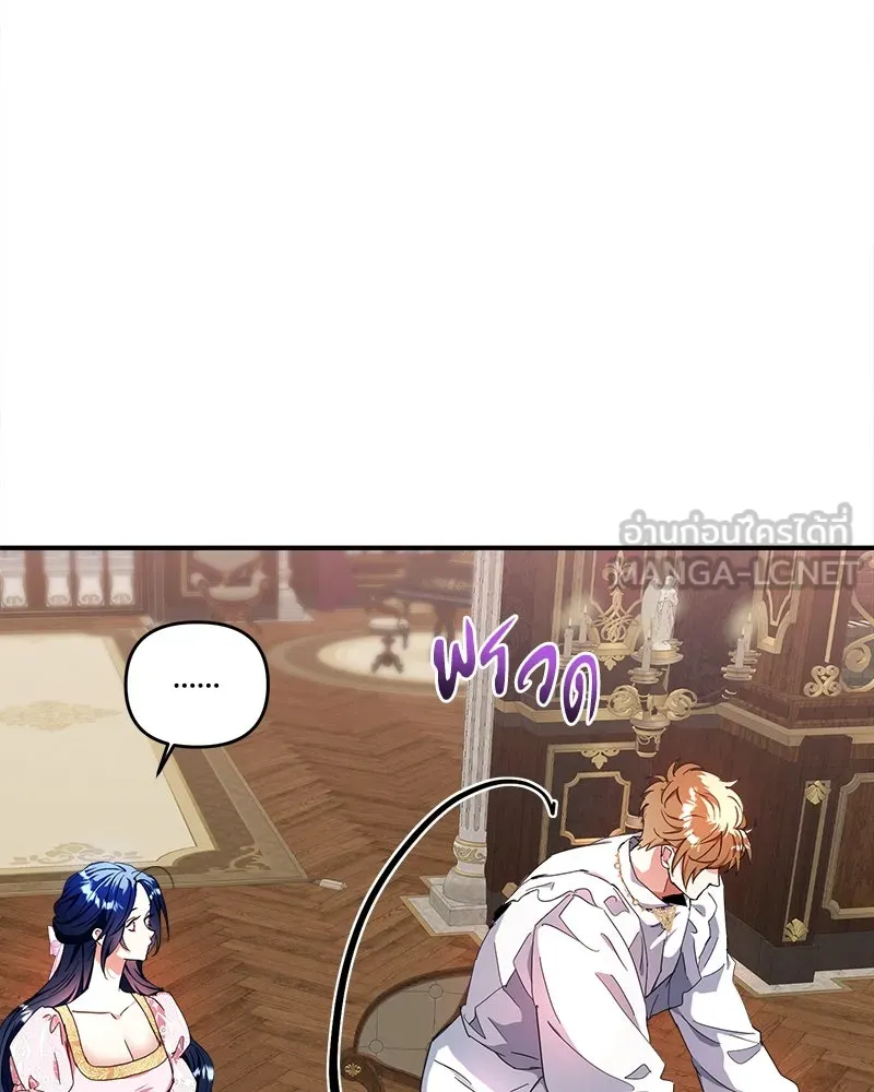 คนรักตายกลายเป็นทรราช ตอนที่ 23 รูปที่ 114