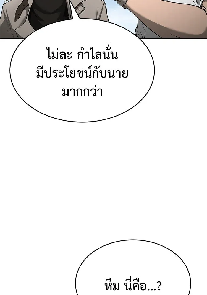 การกลับมาของทรราชวันสิ้นโลก ตอนที่ 7 รูปที่ 148