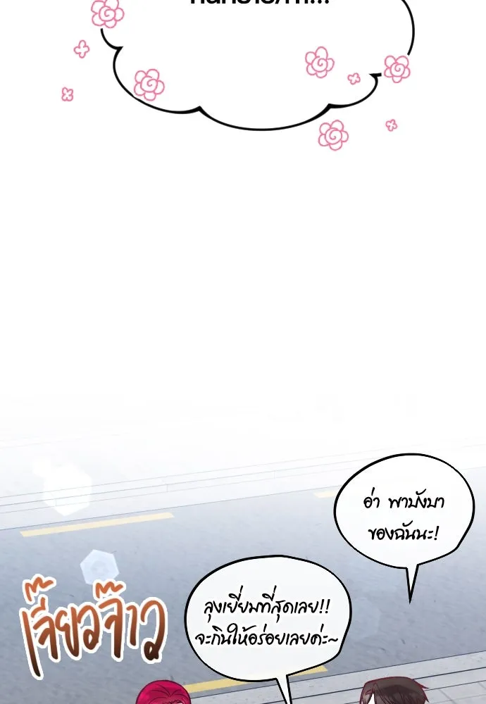 รักกันคนละครึ่งทาง ตอนที่ 32 รูปที่ 67