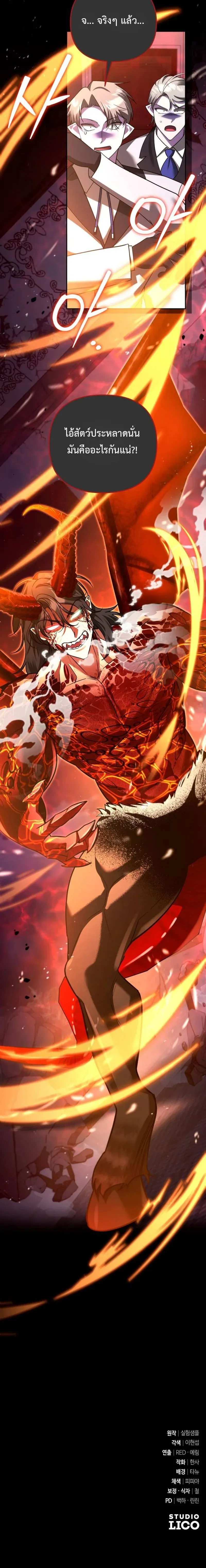 Sovereign of the Infinite Clones ร_างโคลนของฉ_นกำล_งกลายเป_นตำนาน ตอนที่ ตอนที่ 65 รูปที่ 8