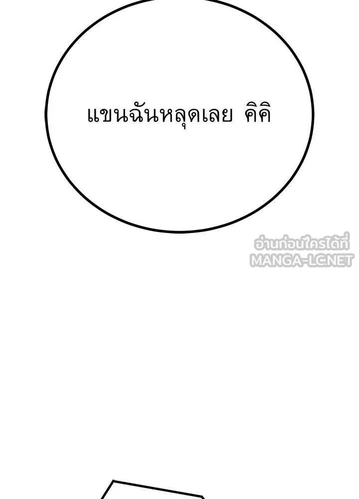 ราชาลานประลอง ตอนที่ 67 รูปที่ 129