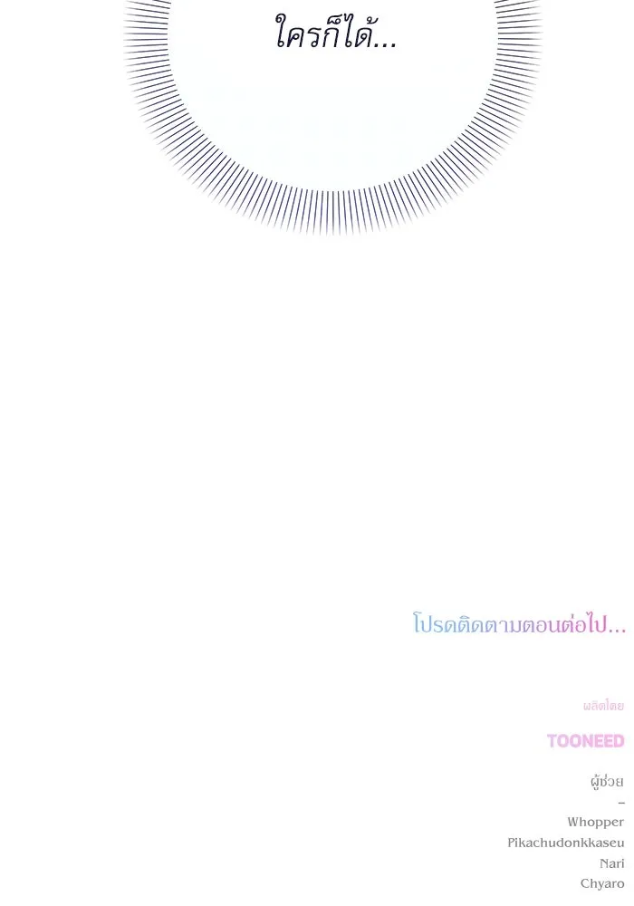 เกิดใหม่คราวนี้ ขอเป็นคนดีดูสักครั้ง ตอนที่ 8 รูปที่ 124