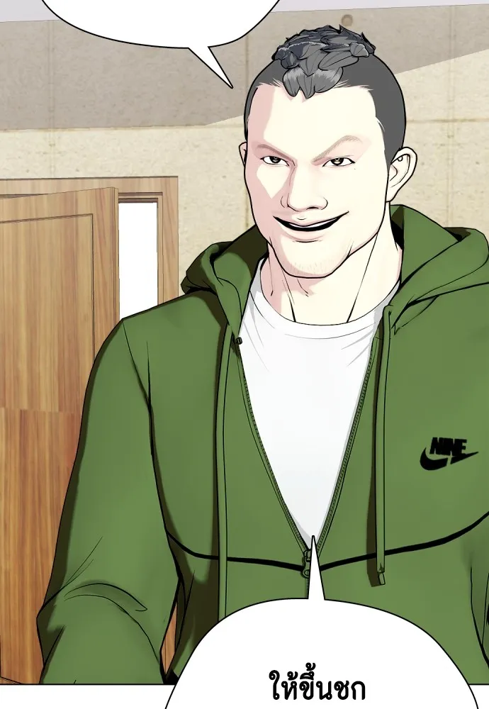 หมาหัวเน่าเก๋าเกินไป ตอนที่ 64 รูปที่ 26