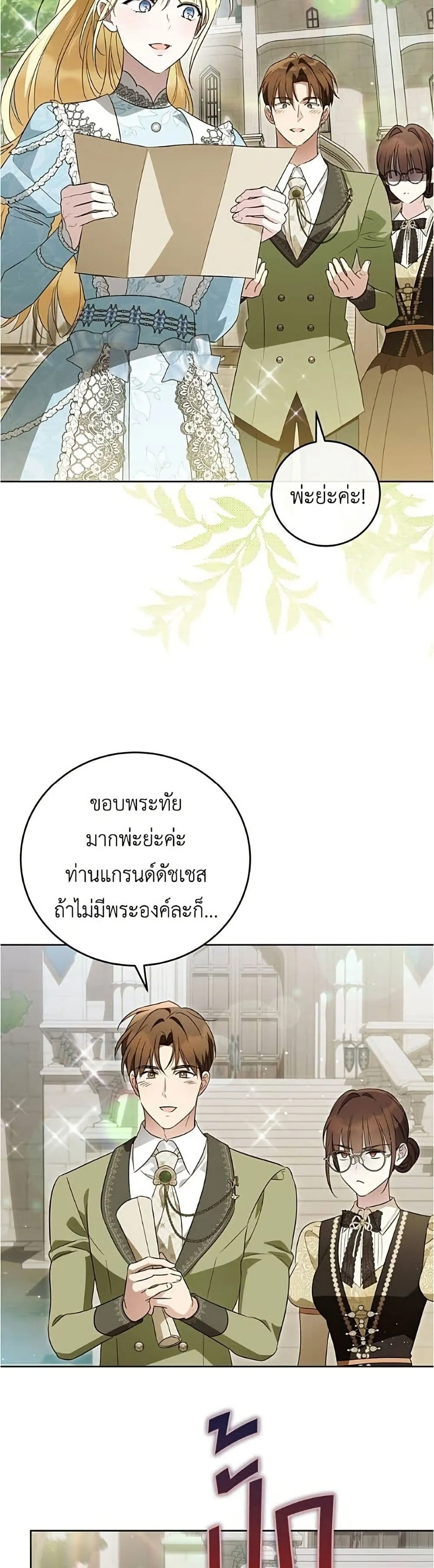 Manga-lc-com อ่านมังงะ อ่านการ์ตูน ออนไลน์ ฟรี Born to Be the Grand Duchess – แกรนด์ดัชเชสล็อกมง ตอนที่ 1 2 3 4 5 6 7 8 9 10 11 12 13 14 ฟรี ไม่มีโฆษณา Manga-lc - อ่าน มังงะ อ่าน การ์ตูน ออนไลน์ อ่านมังงะ ฟรี
