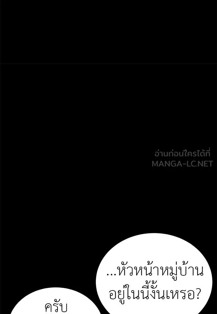 ยมราชลงทัณฑ์ ตอนที่ 113 รูปที่ 13