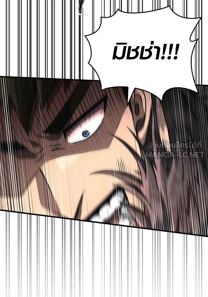 เอาชีวิตรอดในเกมฉบับคนเถื่อน ตอนที่ 79 ชั่งน้ำหนัก รูปที่ 3