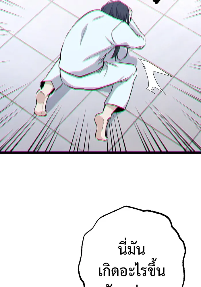 ราชินีนักบู๊ ตอนที่ 2 รูปที่ 80
