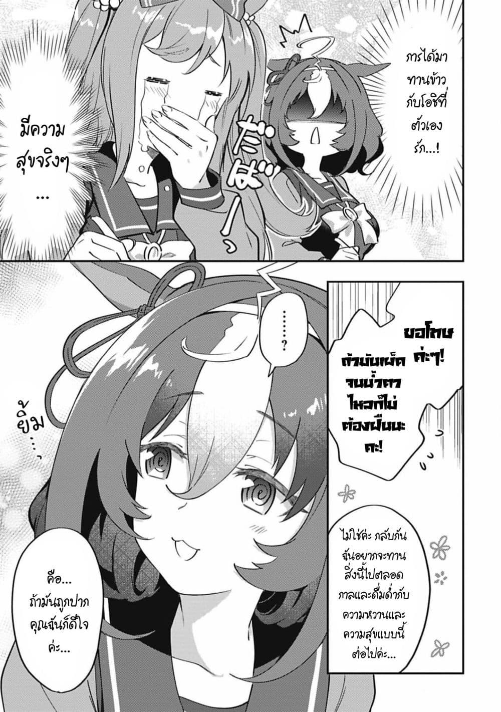 Manga-lc-com อ่านมังงะ อ่านการ์ตูน ออนไลน์ ฟรี Uma Musume – Pretty Derby Uma Musumeshi ตอนที่ 1 2 3 4 5 6 7 8 9 10 11 12 13 14 ฟรี ไม่มีโฆษณา Manga-lc - อ่าน มังงะ อ่าน การ์ตูน ออนไลน์ อ่านมังงะ ฟรี