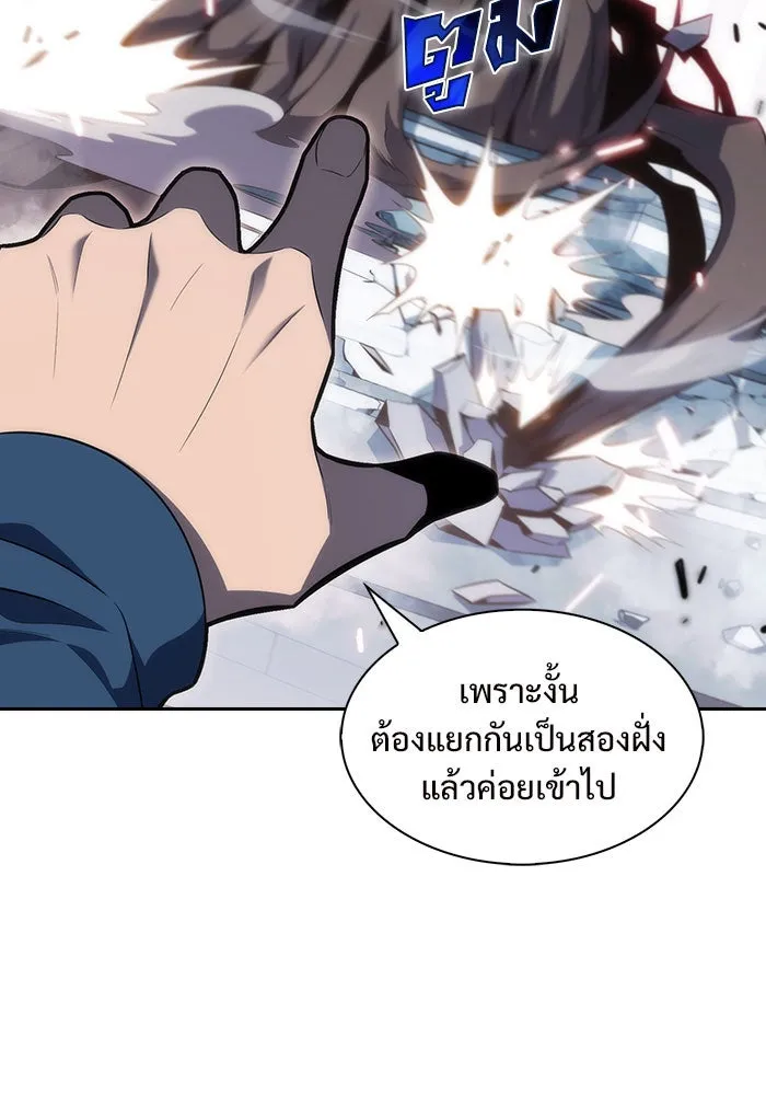 ผู้เล่นหน้าใหม่เลเวลแมกซ์ ตอนที่ 3 ต้นไม้ป่าชายเลนแห่งความโลภ (1) รูปที่ 43