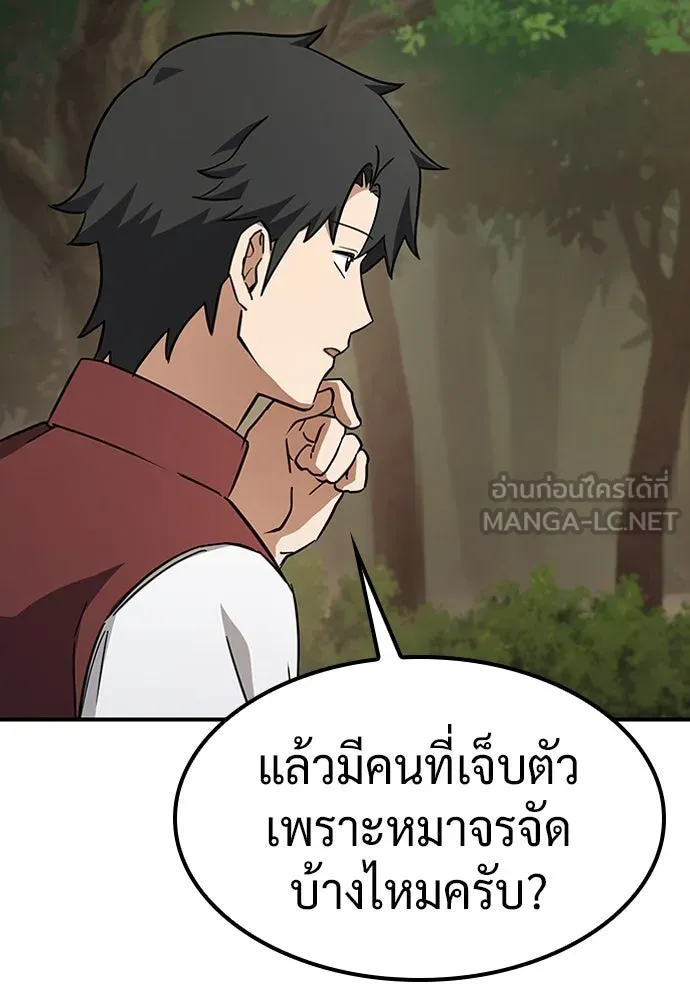 คลินิกสัตว์ต่างโลกของคิมโอจิน ตอนที่ 5 รูปที่ 42