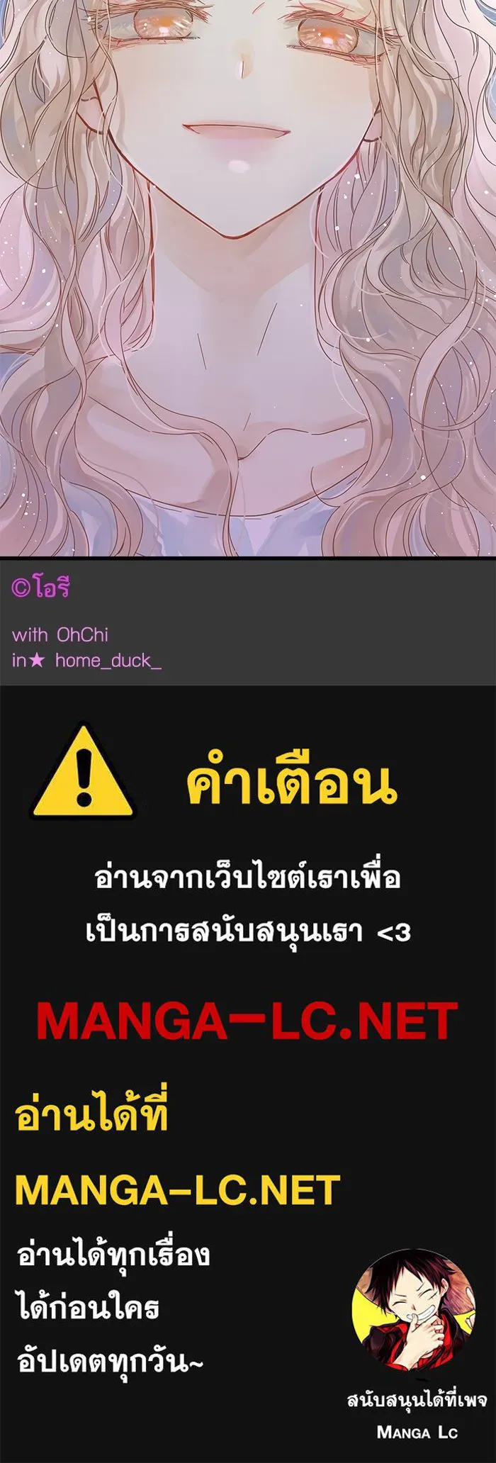 ฉันมันร้าย หรือเพราะโลกไม่น่ารัก ตอนที่ 114 รูปที่ 90