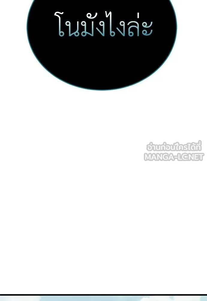 ยมราชลงทัณฑ์ ตอนที่ 127 รูปที่ 65
