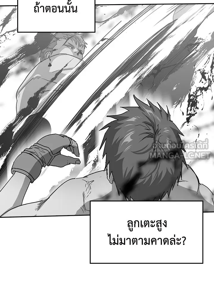 นักเลงกระจอกย้อนเวลามาทวงแค้น ตอนที่ 45 รูปที่ 6