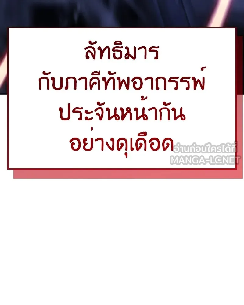 เกิดอีกทีเป็นว่าที่ประมุขลัทธิมาร ตอนที่ 139 รูปที่ 258