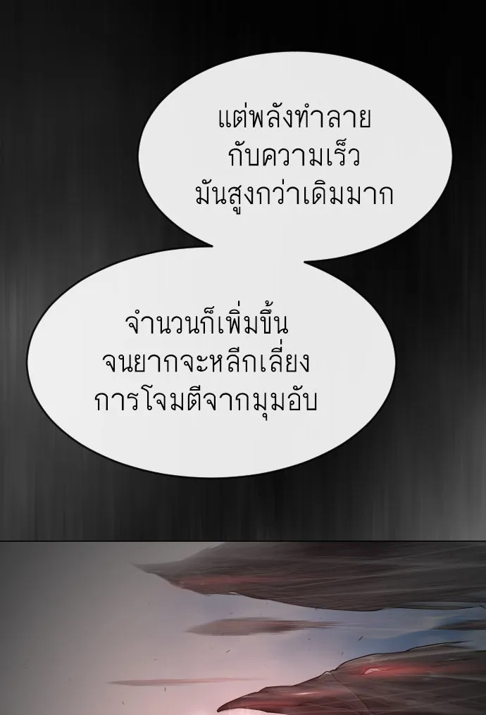 ยุคแห่งยอดมนุษย์ ตอนที่ 31 รูปที่ 73