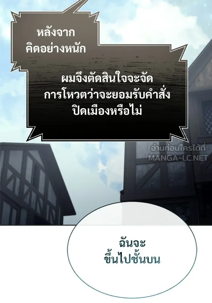 อูเร็ค มาซิโน่ ตอนที่ 51 เมืองเลสเตอร์ รูปที่ 60