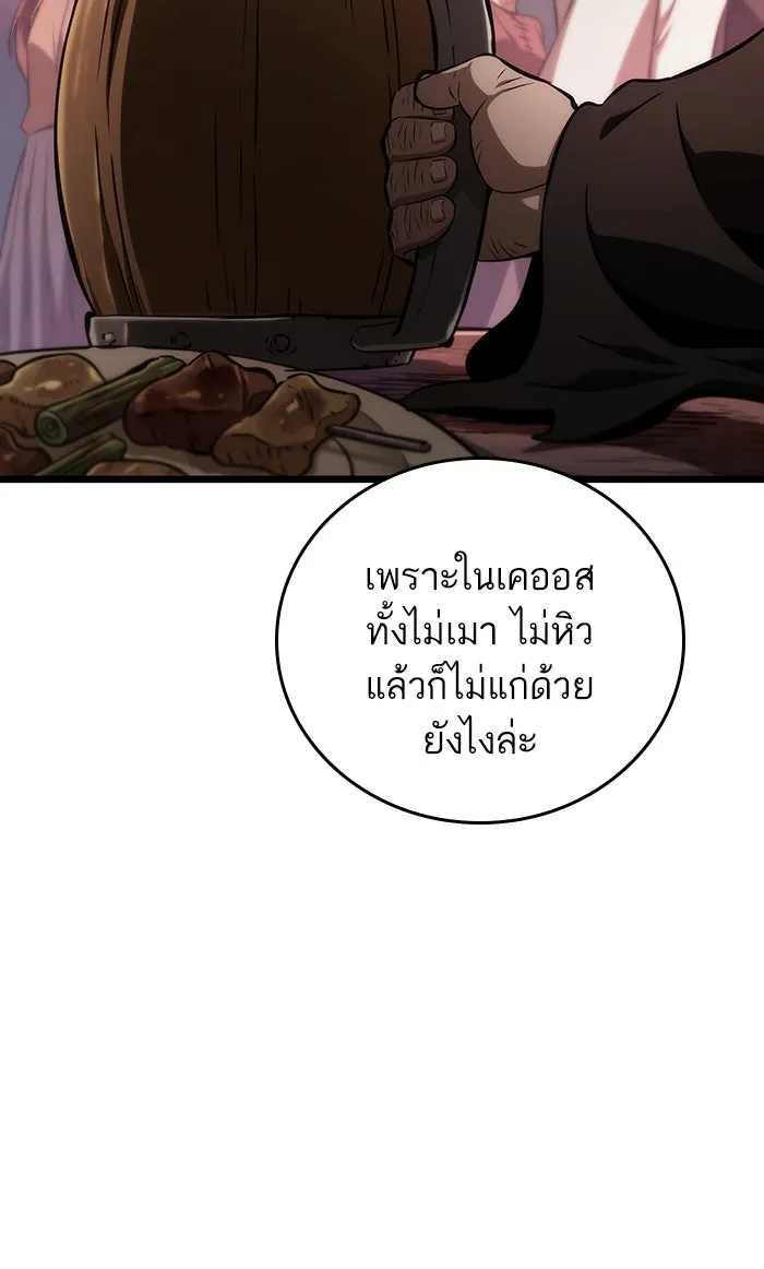 หลังวันสิ้นโลก ตอนที่ 25 รูปที่ 32