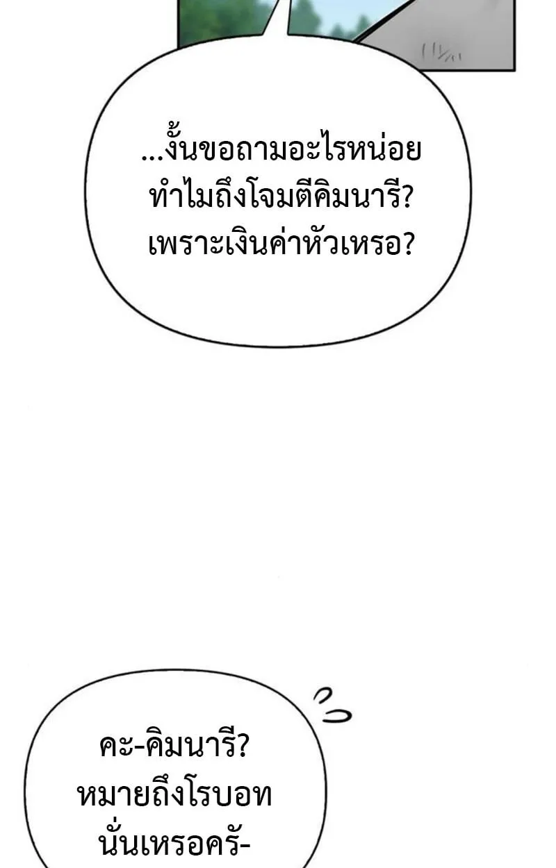 S-Class Hunter Heals with Monsters ฮ_นเตอร_ ระด_บแกร_งก_บฟาร_มมอนสเตอร_ส_ดป_วน ตอนที่ ตอนที่ 7 รูปที่ 125