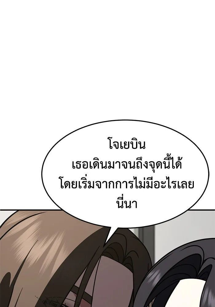 ช่วยเปลี่ยนฉันที ตอนที่ 245. ซีซัน 2 โจเยบิน 27 รูปที่ 176