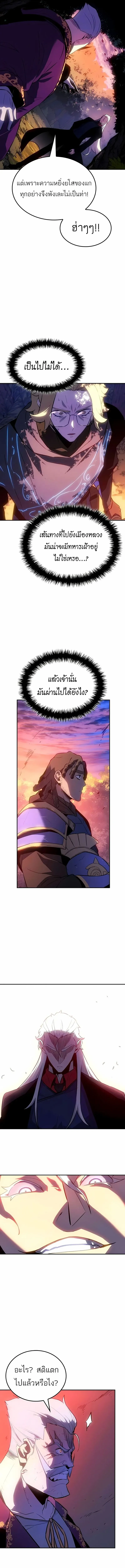 Ice Lord เจ_าตำหน_กเหม_นต_ ตอนที่ ตอนที่ 38 รูปที่ 4