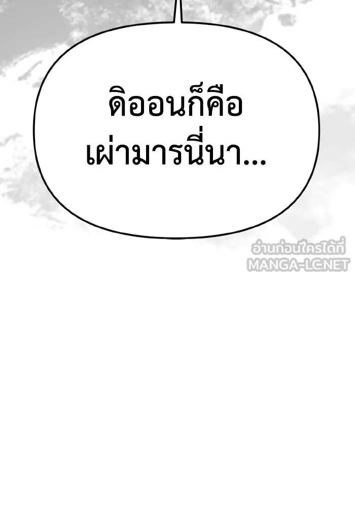 อยู่ดี ๆ ก็มีนางเอกนิยายเป็นเพื่อนบ้าน ตอนที่ 75 รูปที่ 99