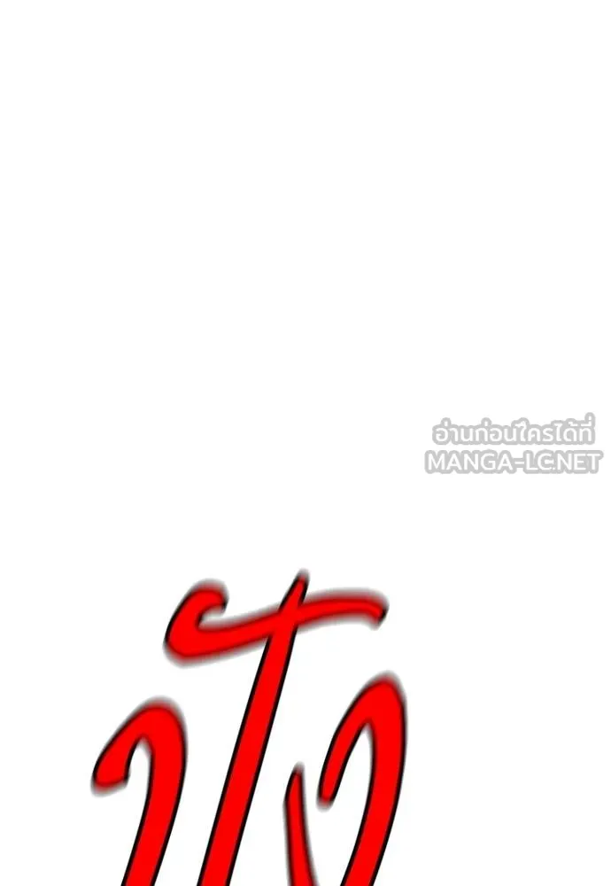 Jungle Juice ตอนที่ 136 รูปที่ 147