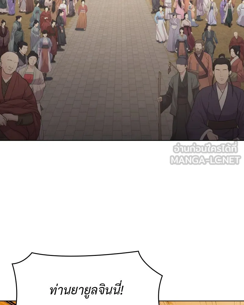 เกิดอีกทีเป็นว่าที่ประมุขลัทธิมาร ตอนที่ 99 รูปที่ 84