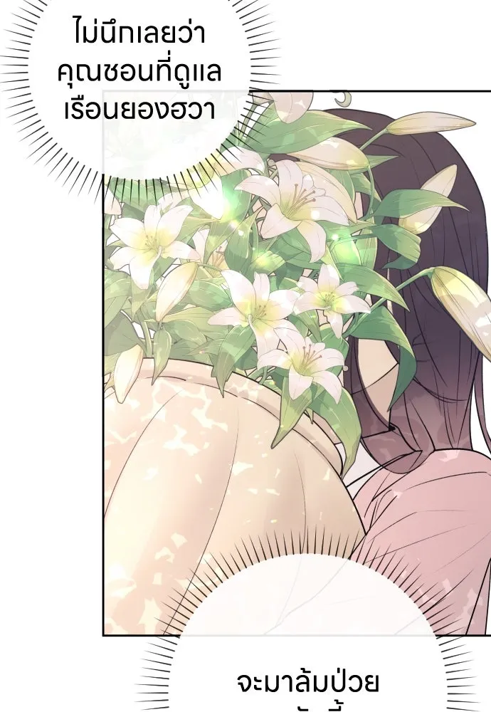 รักไร้ราคา ตอนที่ 1 รูปที่ 25