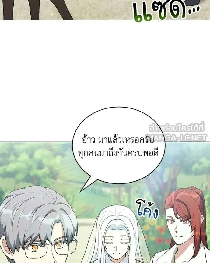 คนสวนโลกฮันเตอร์ ตอนที่ 102 รูปที่ 117