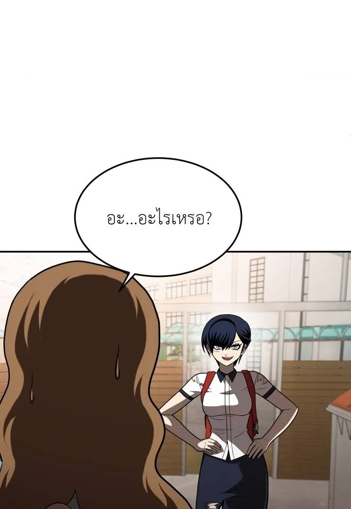 สนามเด็กล่า ตอนที่ 19 รูปที่ 112