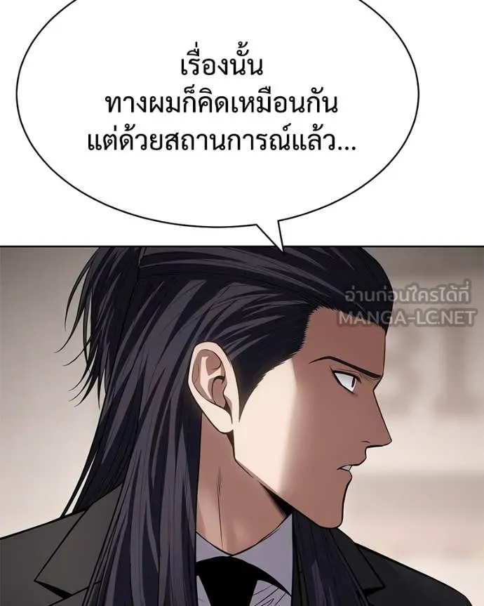 Baek XX ตอนที่ 122 รูปที่ 124