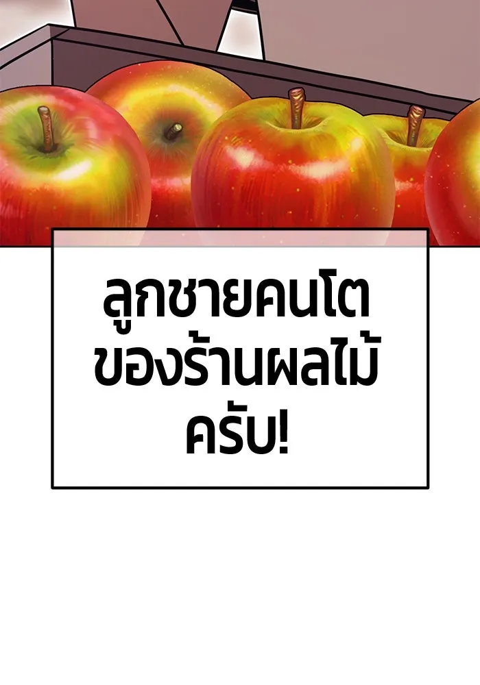 +99 ท่อนไม้พร้อมบวก ตอนที่ 71 npc (1) รูปที่ 187