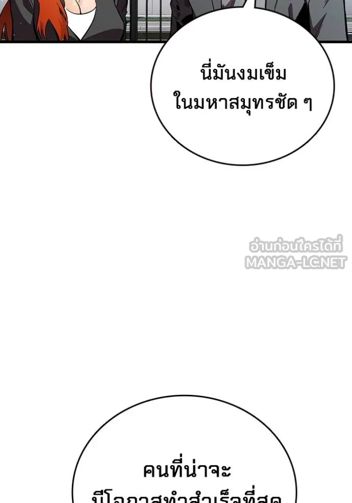 มหาสงครามคนแกร่ง ตอนที่ 35 รูปที่ 110