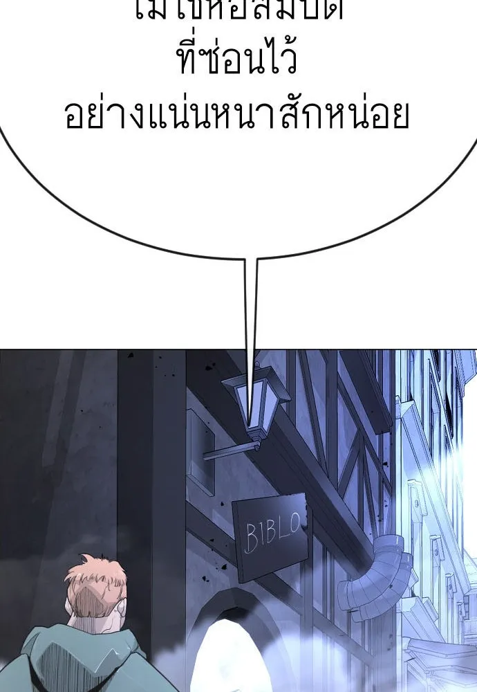 ยุคแห่งยอดมนุษย์ ตอนที่ 83 รูปที่ 11