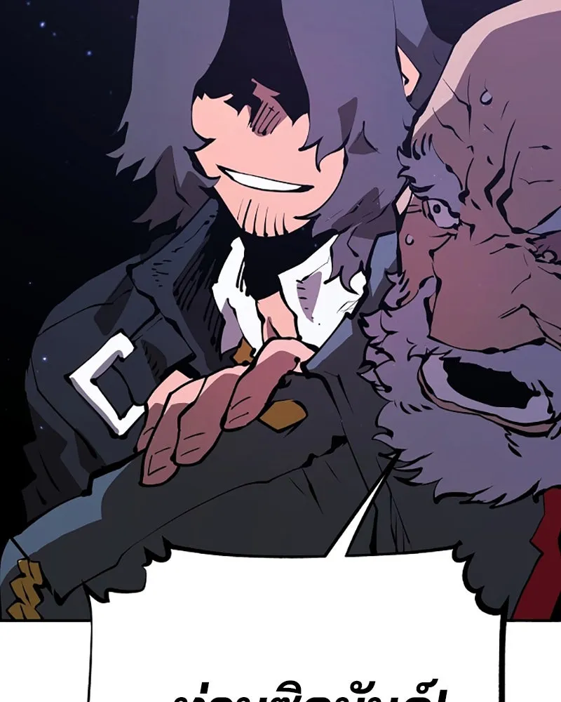 Player ตอนที่ 50 รูปที่ 19