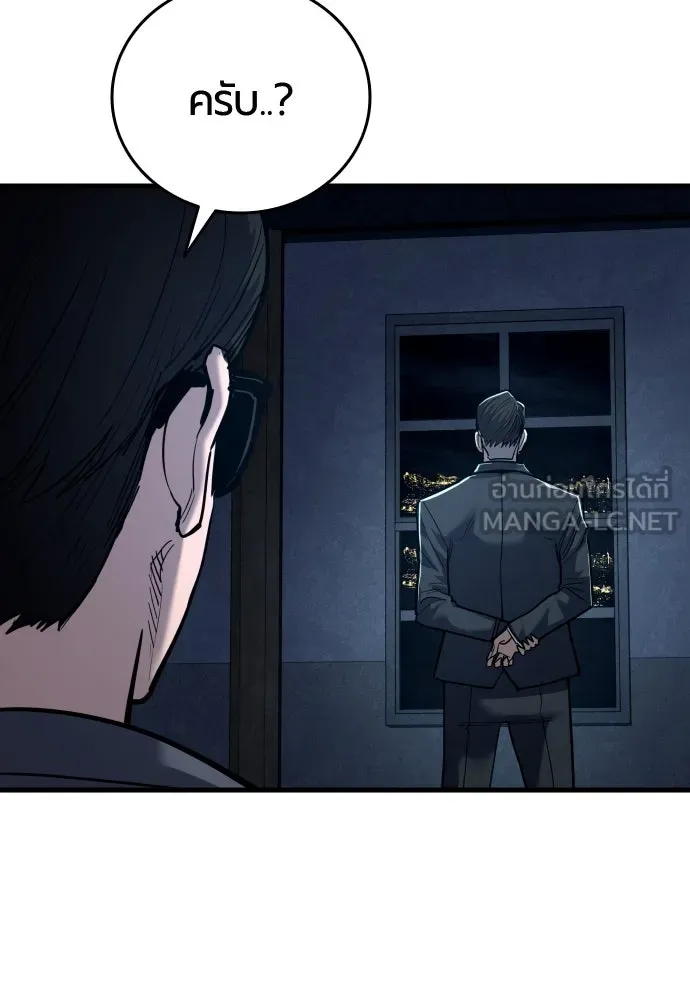 มือพิพากษา ตอนที่ 51 รูปที่ 186