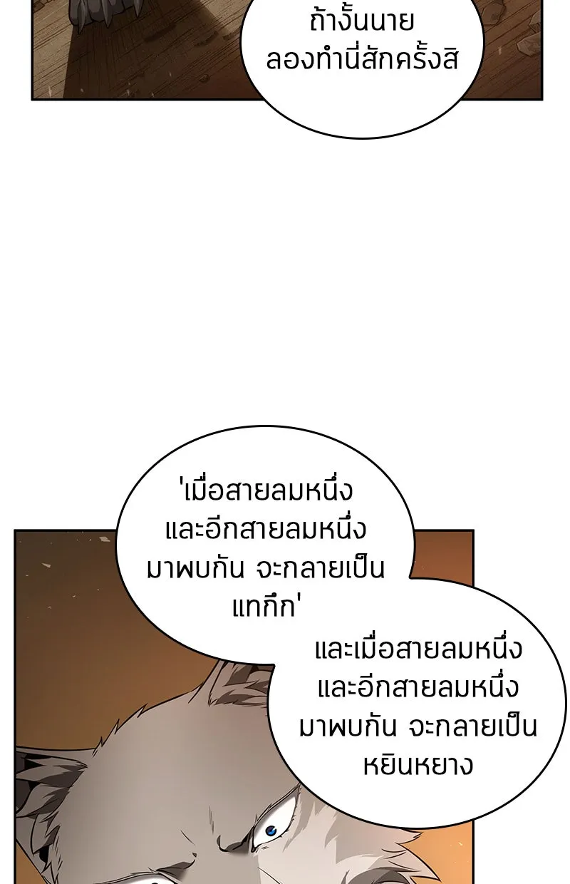 Omniscient Reader อ่านชะตาวันสิ้นโลก ตอนที่ 16 บทละครลำดับห้า (3) รูปที่ 190