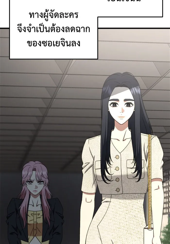 ช่วยเปลี่ยนฉันที ตอนที่ 205. ซีซัน 2 ลาอิมฮยัง 7 รูปที่ 113