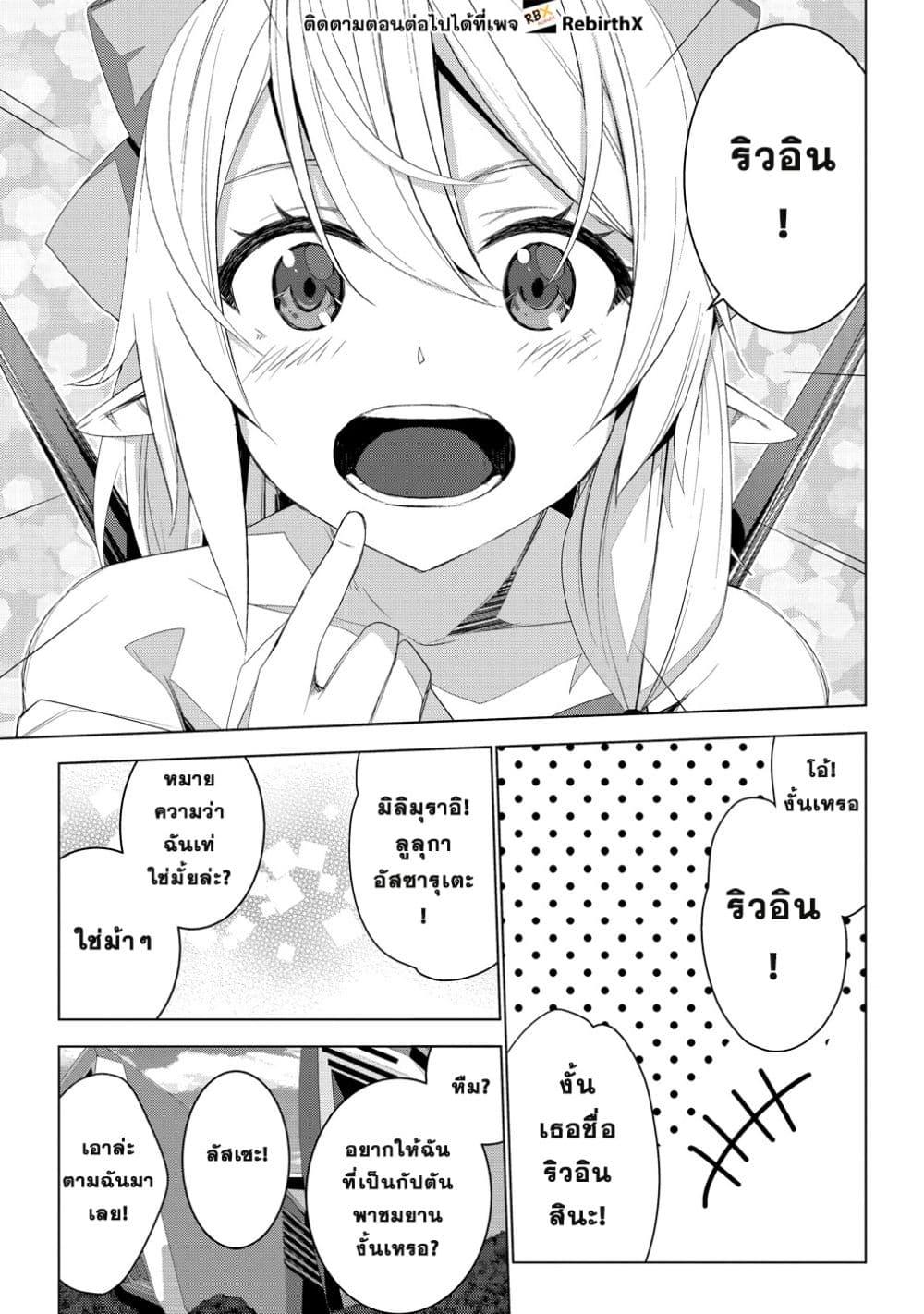 Manga-lc-com อ่านมังงะ อ่านการ์ตูน ออนไลน์ ฟรี Teikoku Uchuu Gun Shozoku no Ore desu ga, Mikai no Wakusei ni Sounan Shima Shita. ตอนที่ 1 2 3 4 5 6 7 8 9 10 11 12 13 14 ฟรี ไม่มีโฆษณา Manga-lc - อ่าน มังงะ อ่าน การ์ตูน ออนไลน์ อ่านมังงะ ฟรี