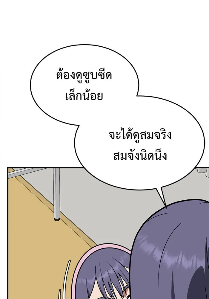 ช่วยเปลี่ยนฉันที ตอนที่ 114. ชูดูนา 13 รูปที่ 4