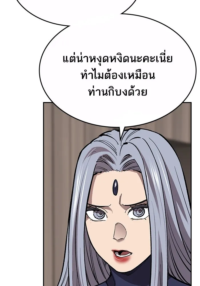 ยอดคนเลเวลทะลุ ตอนที่ 95 ประจันหน้า รูปที่ 112