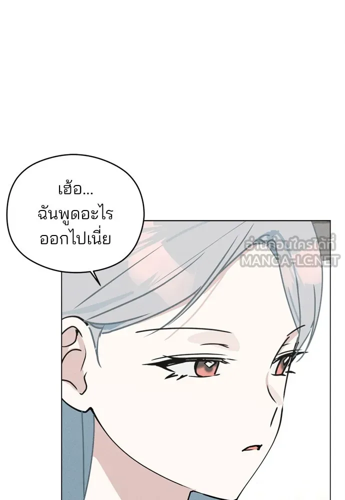 สวยเองนักเลงพอ ตอนที่ 24 รูปที่ 27